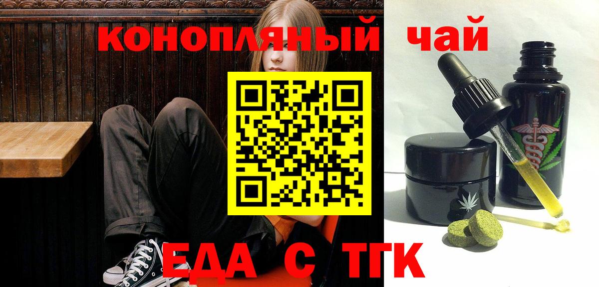 Canna-Cookies марихуана  Вход с VPN  Минусинск 