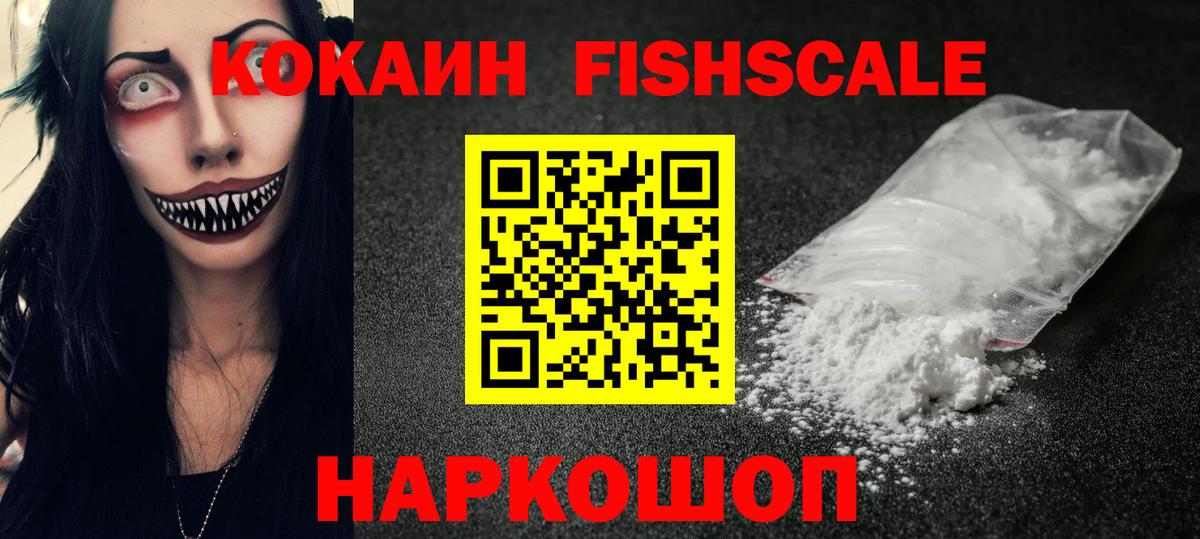 Cocaine 98%  Вход с VPN  Cocaine  Минусинск 
