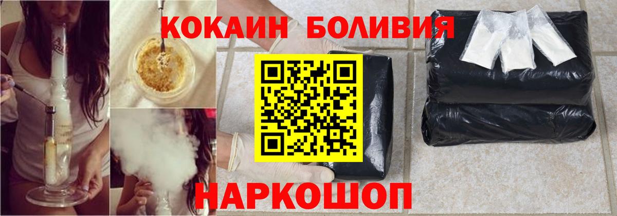 Кокаин 98% Минусинск