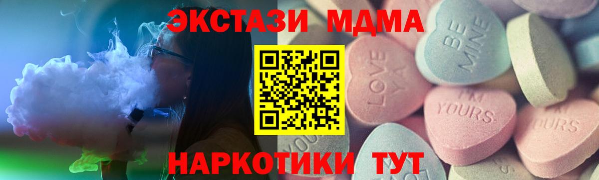 Минусинск  ЭКСТАЗИ  Вход с VPN  Экстази 300 mg 