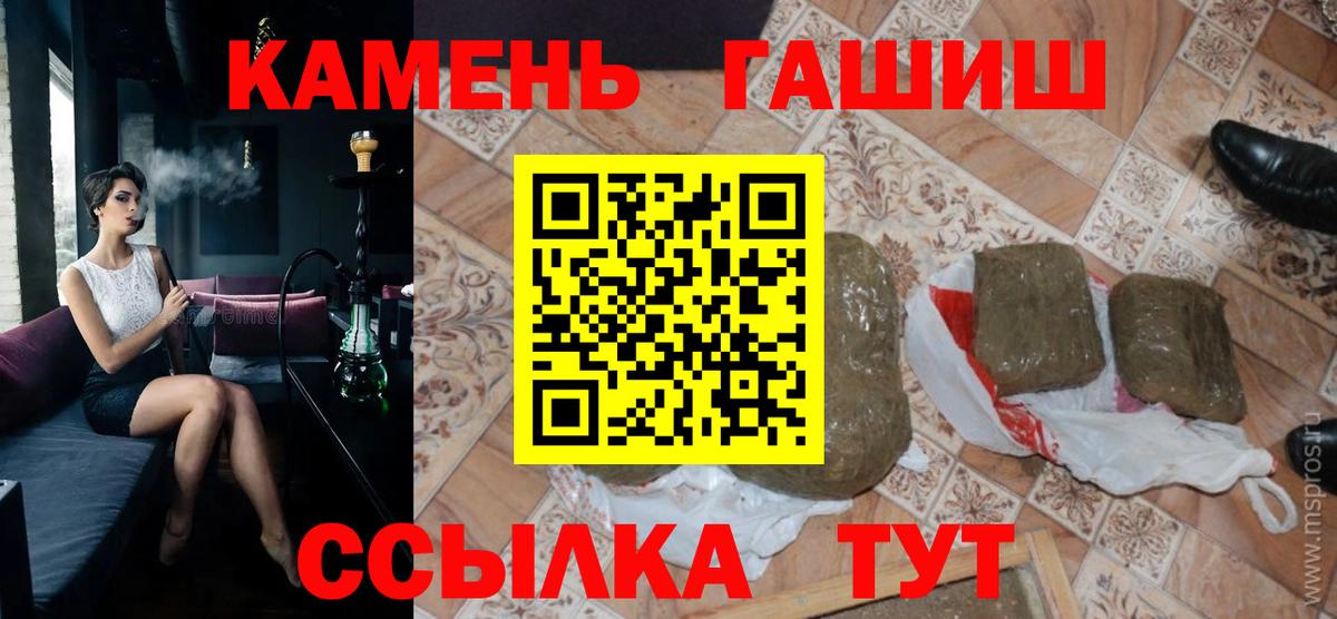 ГАШ  Вход с VPN  Минусинск  ГАШ 40% ТГК 