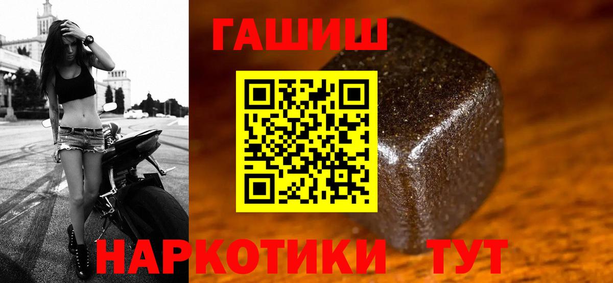 Гашиш убойный Минусинск