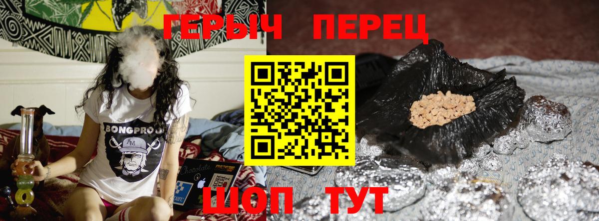 Героин афганец  Вход с VPN  Минусинск 