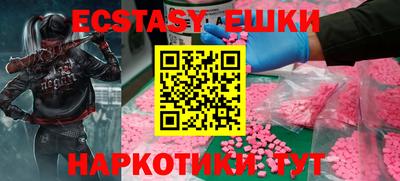 экстази Гусь-Хрустальный