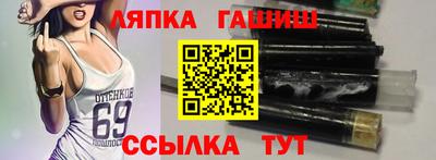 синтетический гашиш Донецк