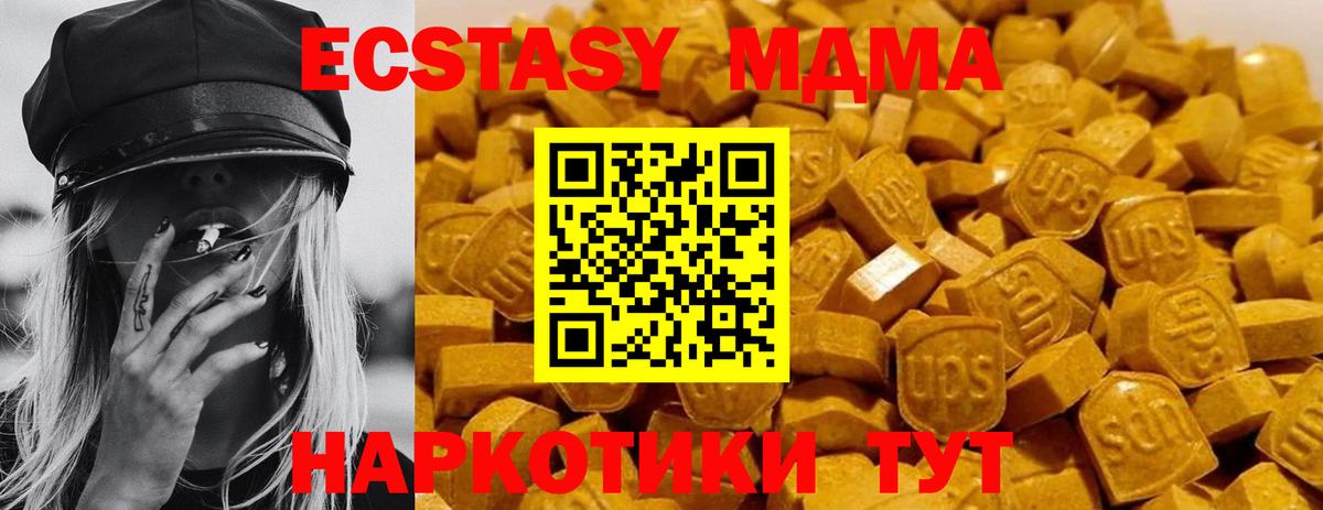 Минусинск  МДМА crystal  МДМА молли  Вход с VPN 