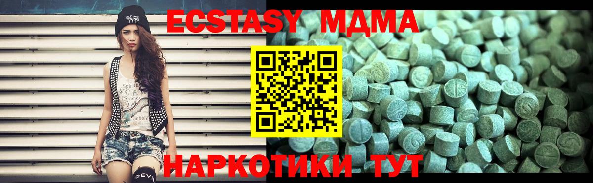 MDMA VHQ Минусинск
