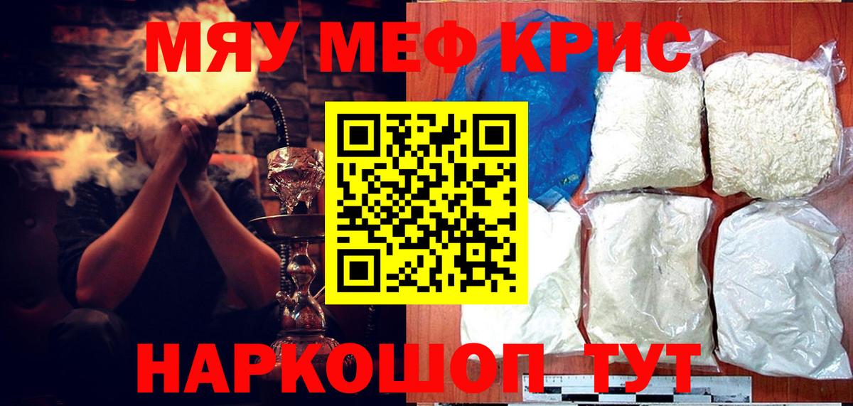 Мефедрон VHQ  Вход с VPN  Меф мука  Меф  купить наркотики сайты  Минусинск 