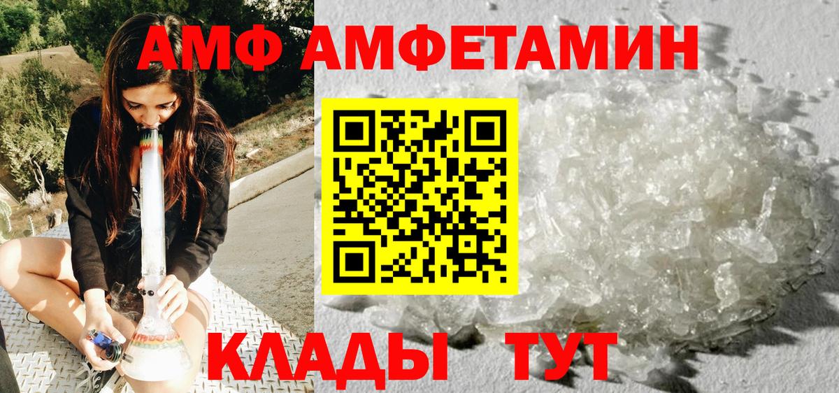 МЕТАМФЕТАМИН кристалл Минусинск