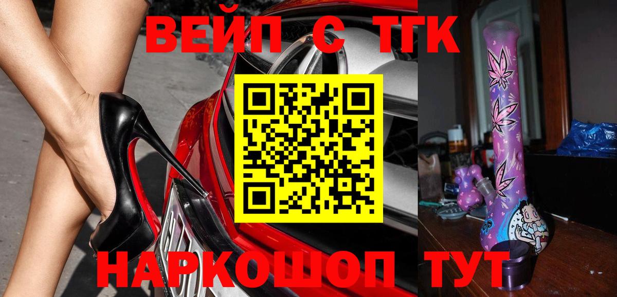 ТГК Wax Минусинск