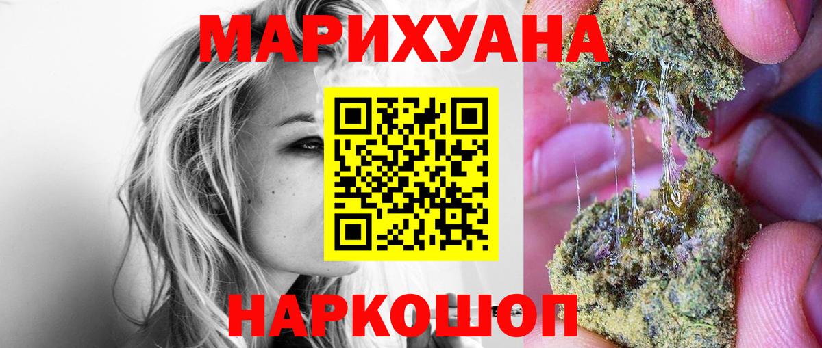 Шишки марихуана индика Минусинск