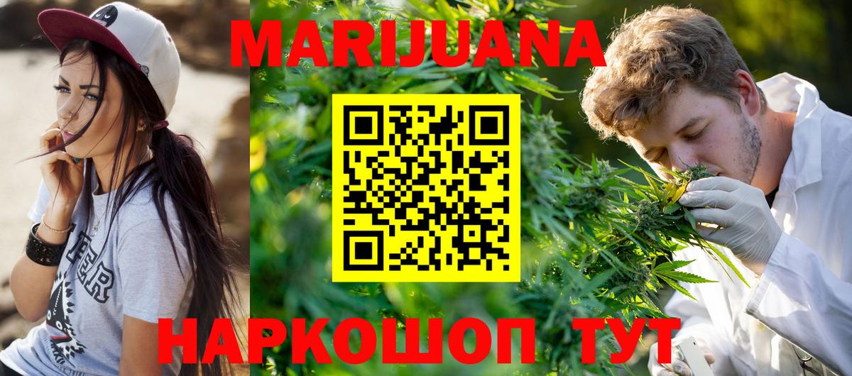 Марихуана White Widow  Конопля индика  Каннабис индика  Минусинск  Канабис THC 21%  Вход с VPN 